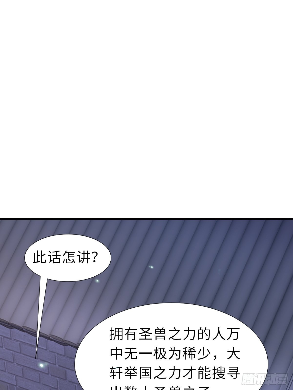第64话 秦晋之好9