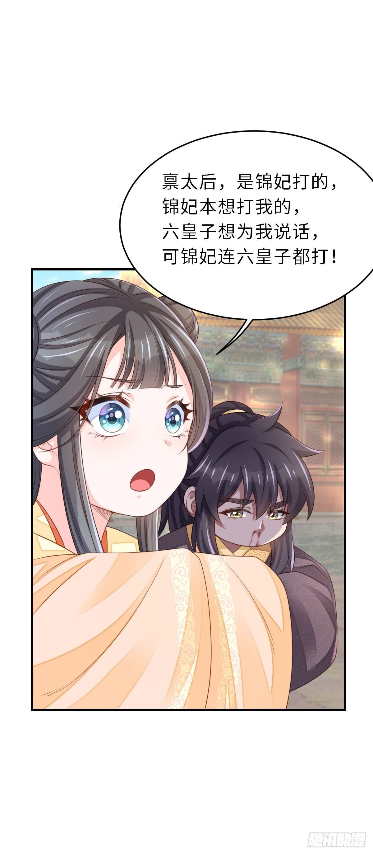 第35话 不许欺负姐姐42