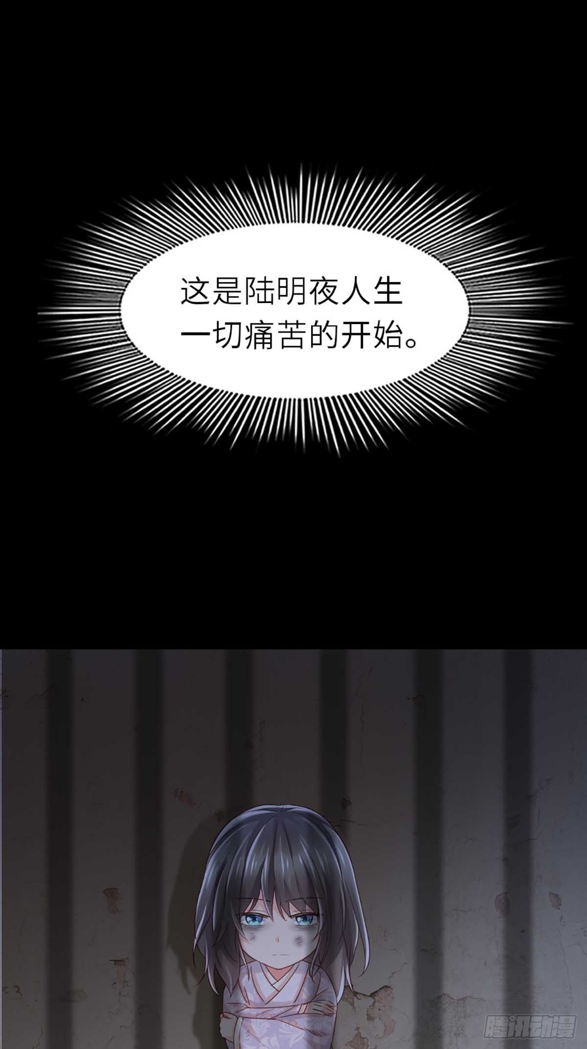 第3话 逃离陆家32