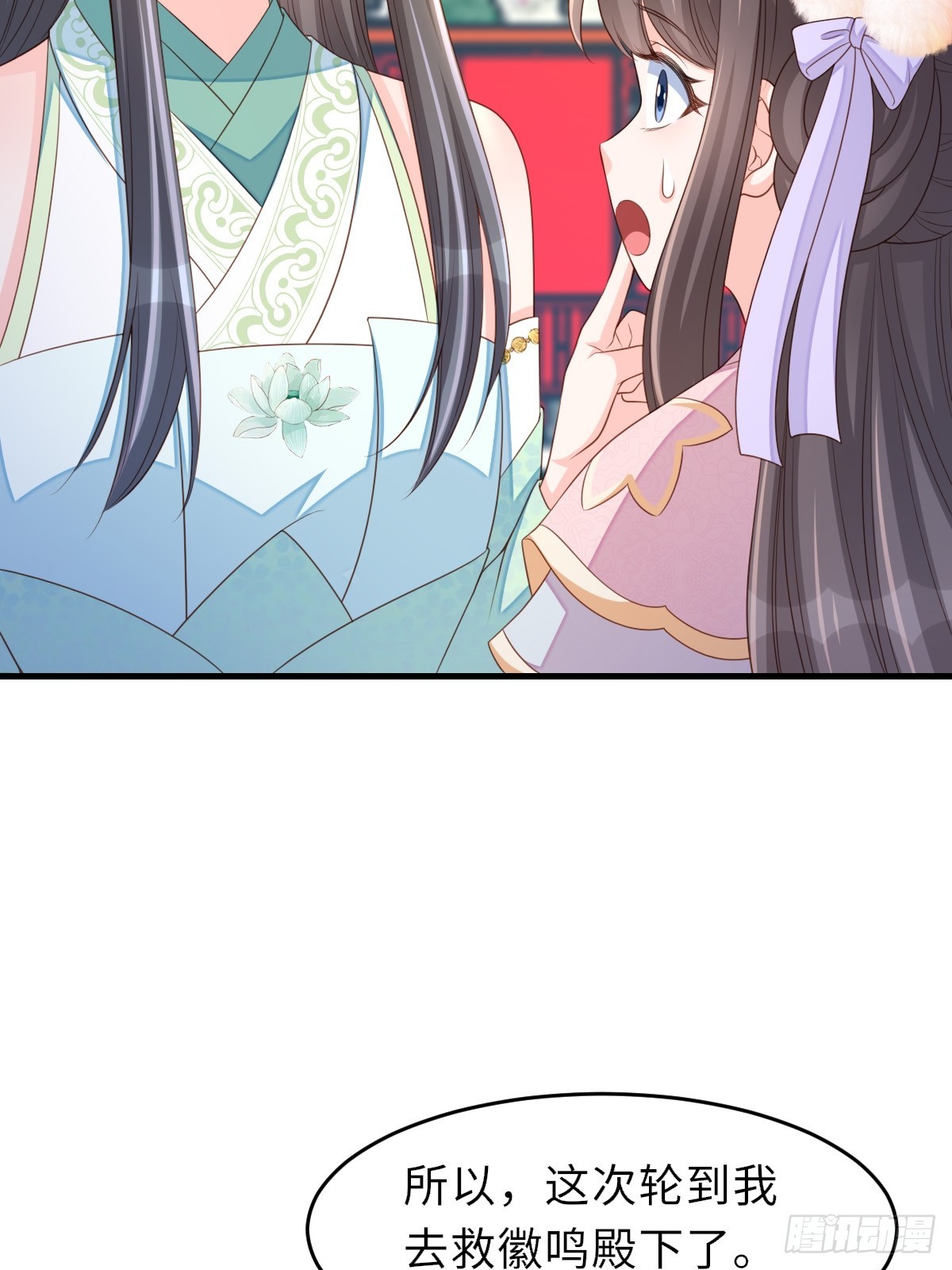 第75话 表明心意9