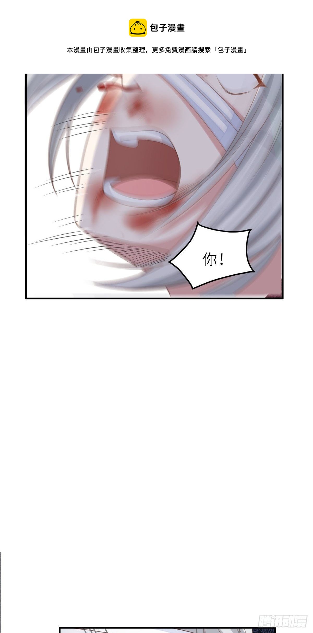 第30话 为明夜鉴定4