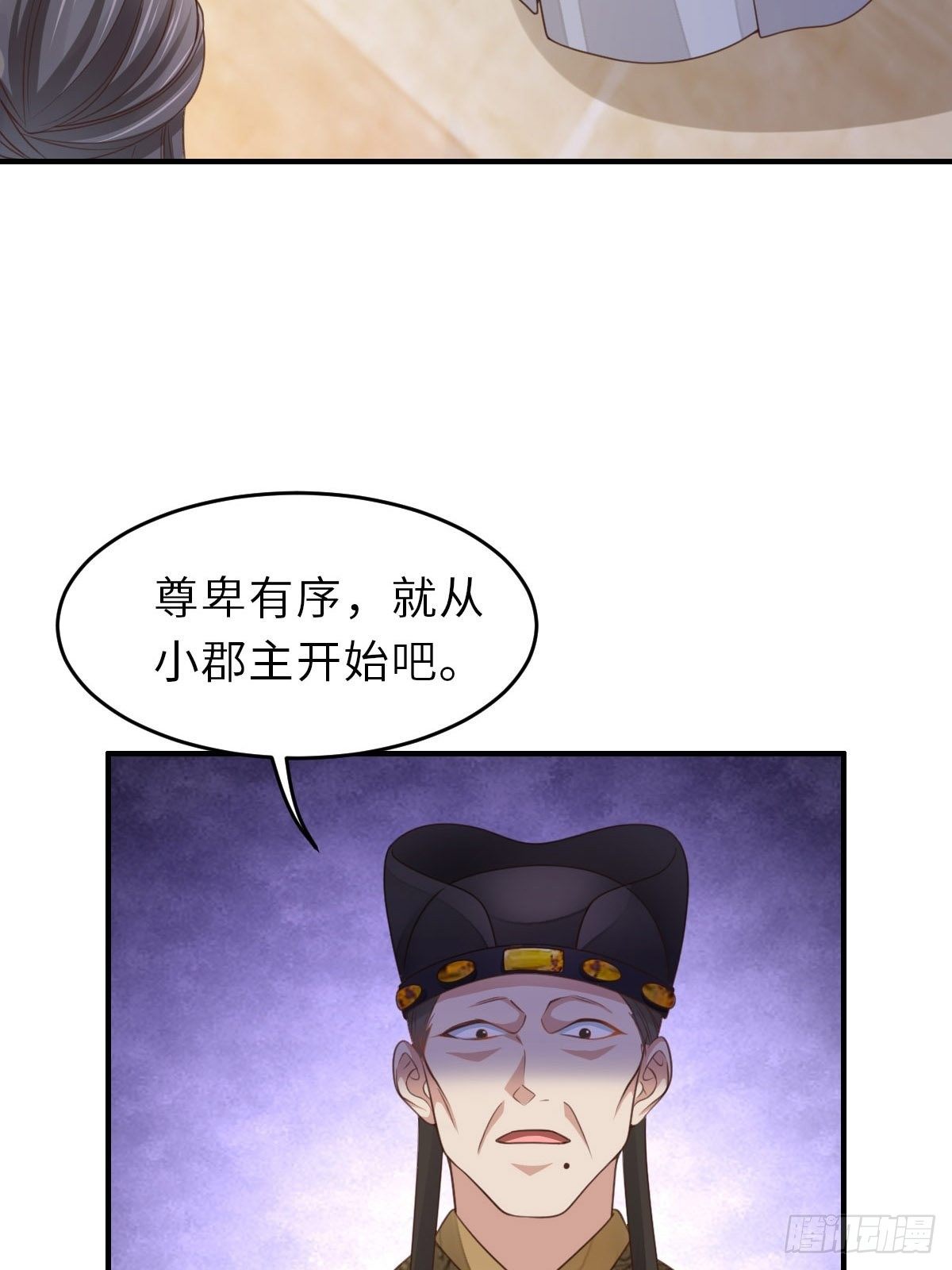 第26话 姐姐，我走了9
