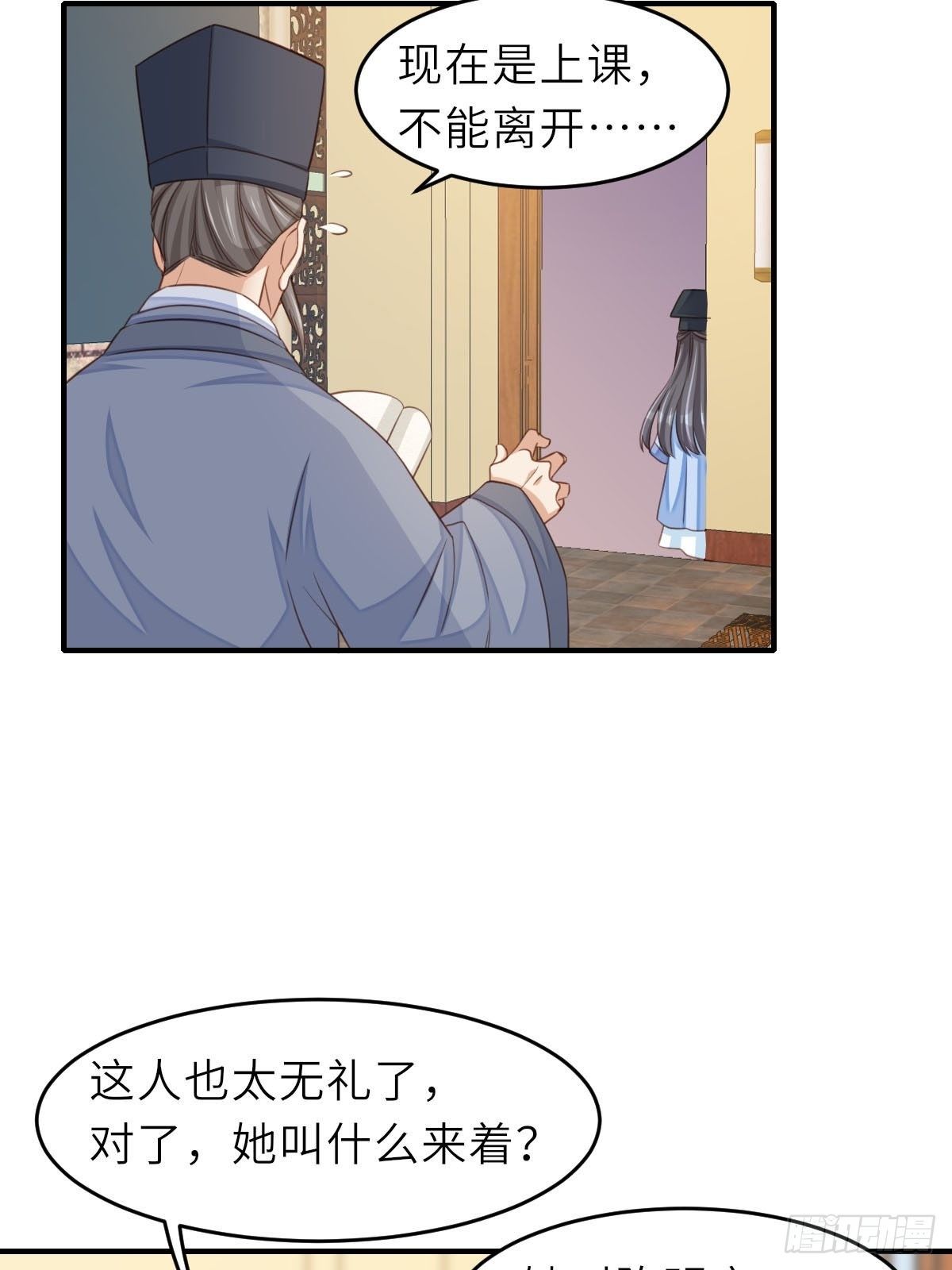 第20话 不知死活的人35