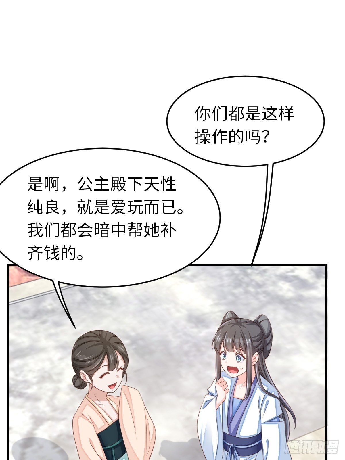 第54话 砍价高手38