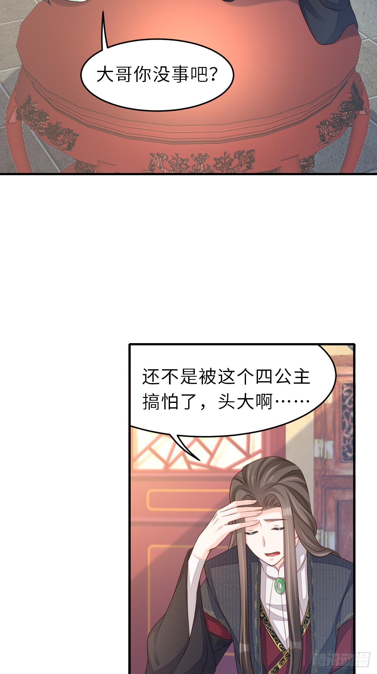 第70话 移情别恋46