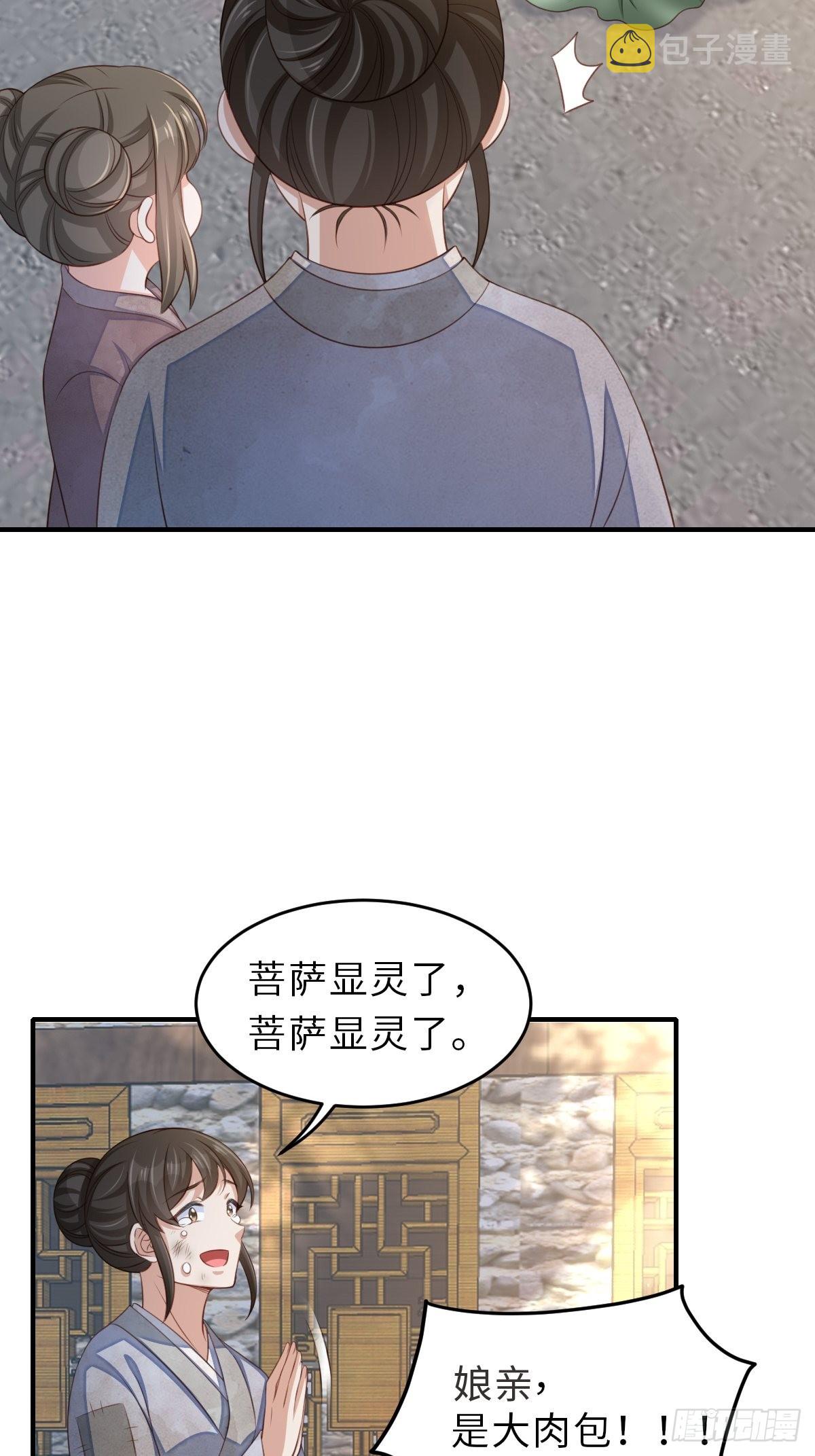 第66话 大轩御史49
