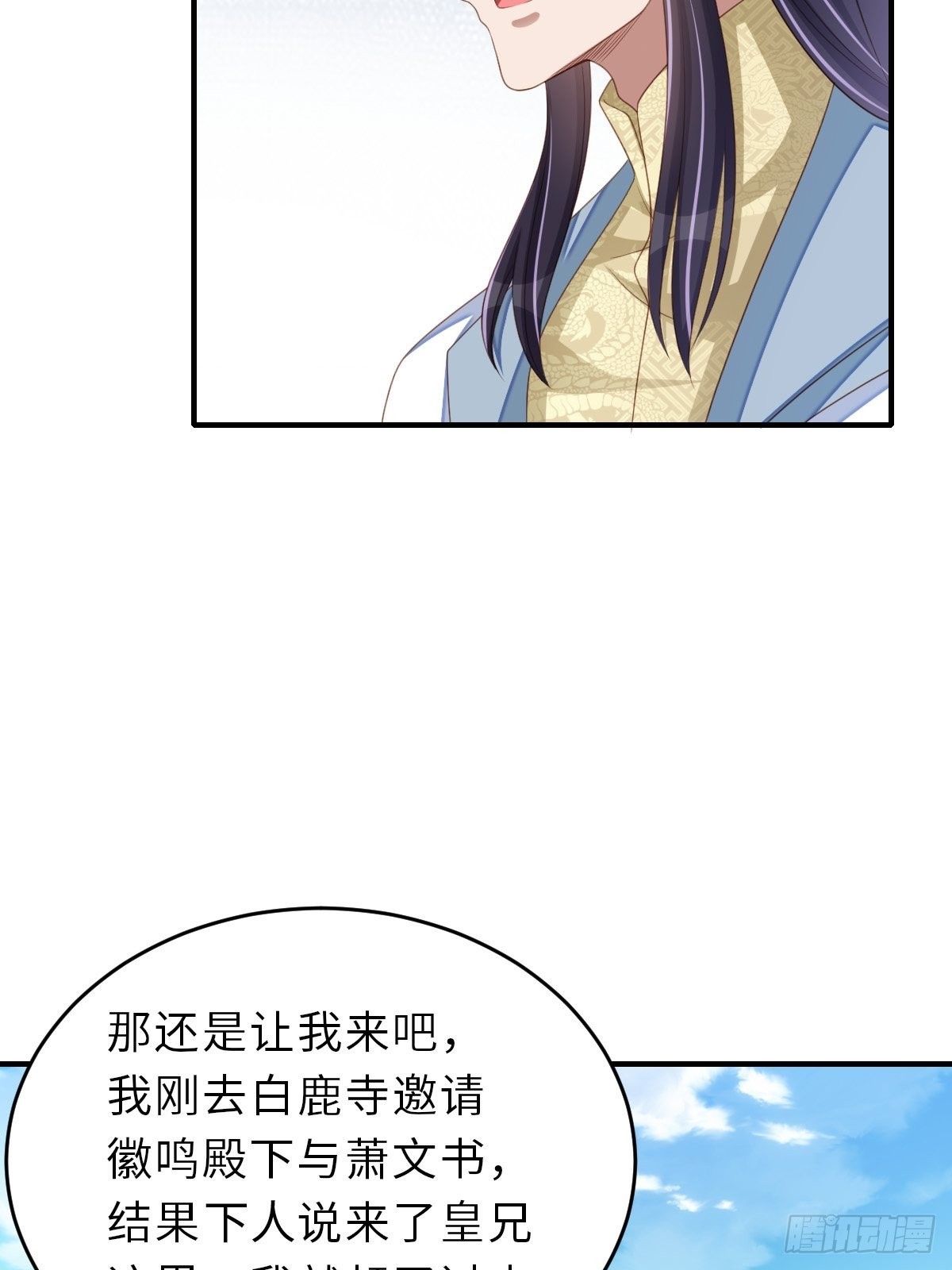第53话 地主之谊38