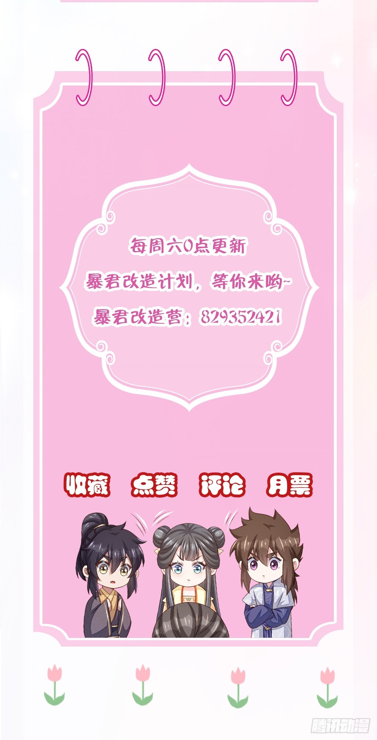 第43话 皇太后薨逝58