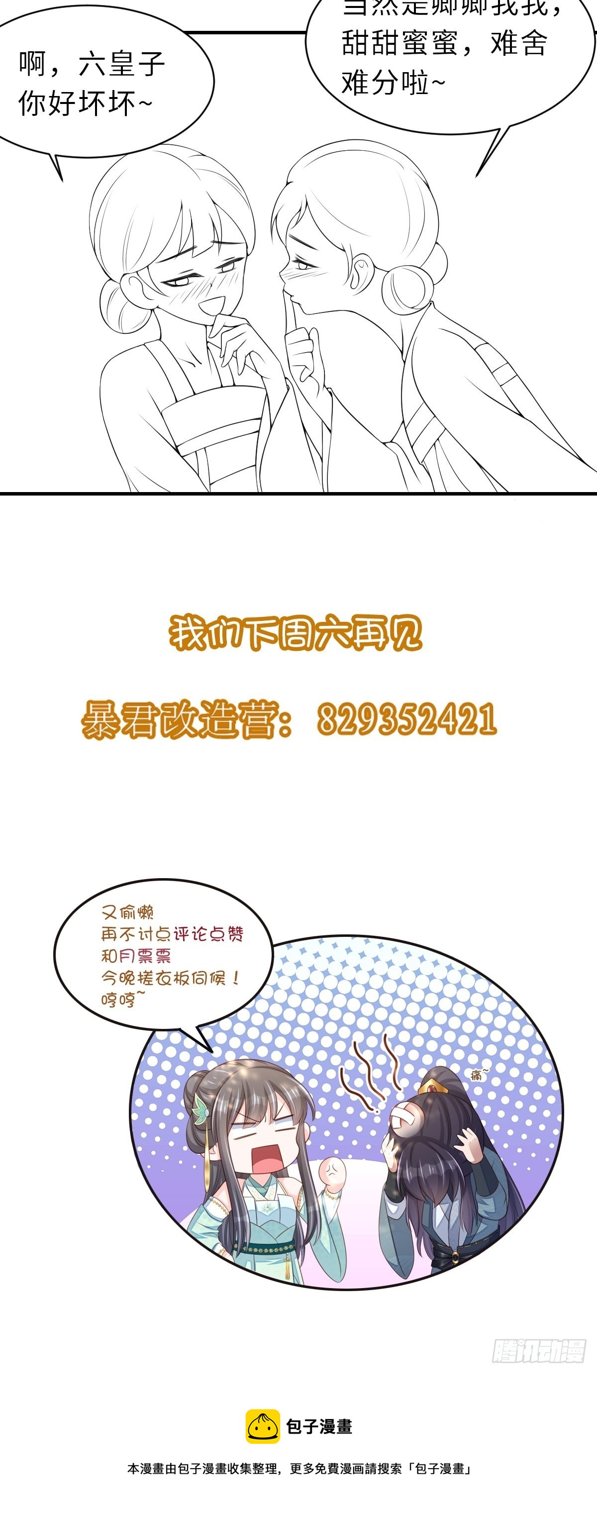 第68话 好男人51
