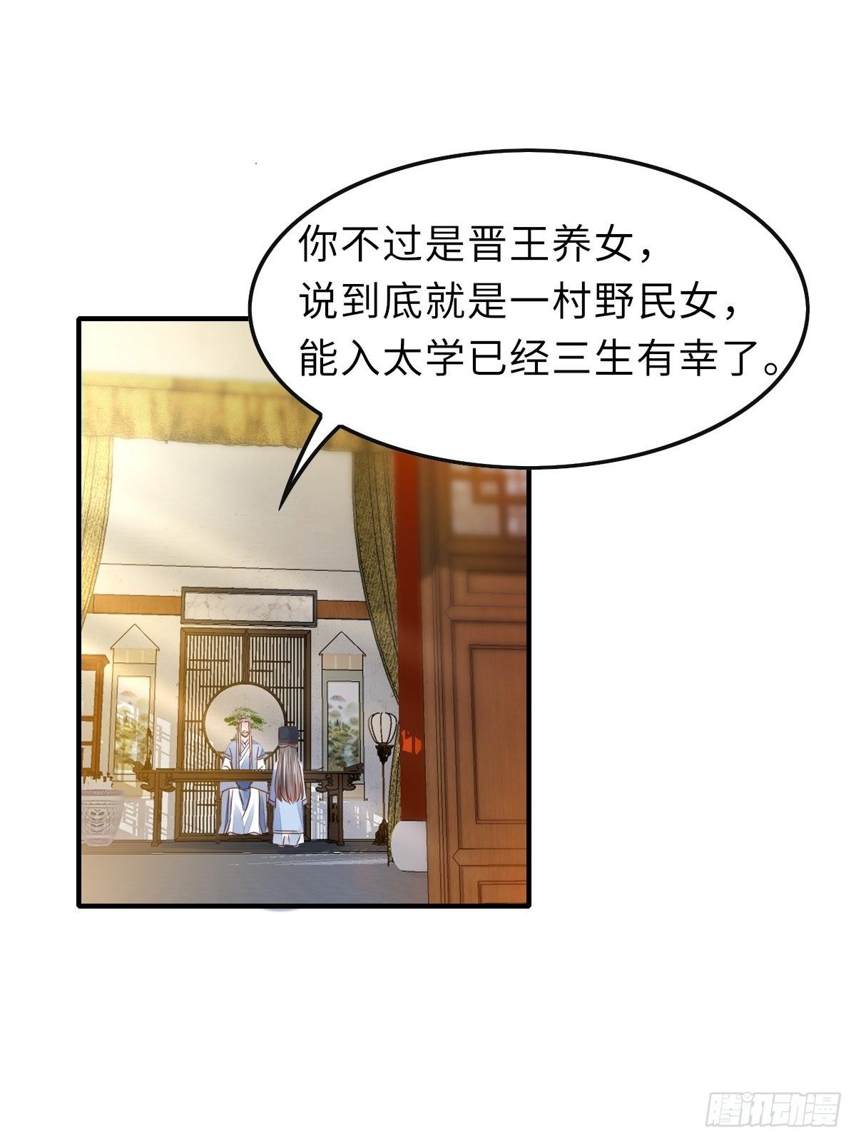 第20话 不知死活的人48