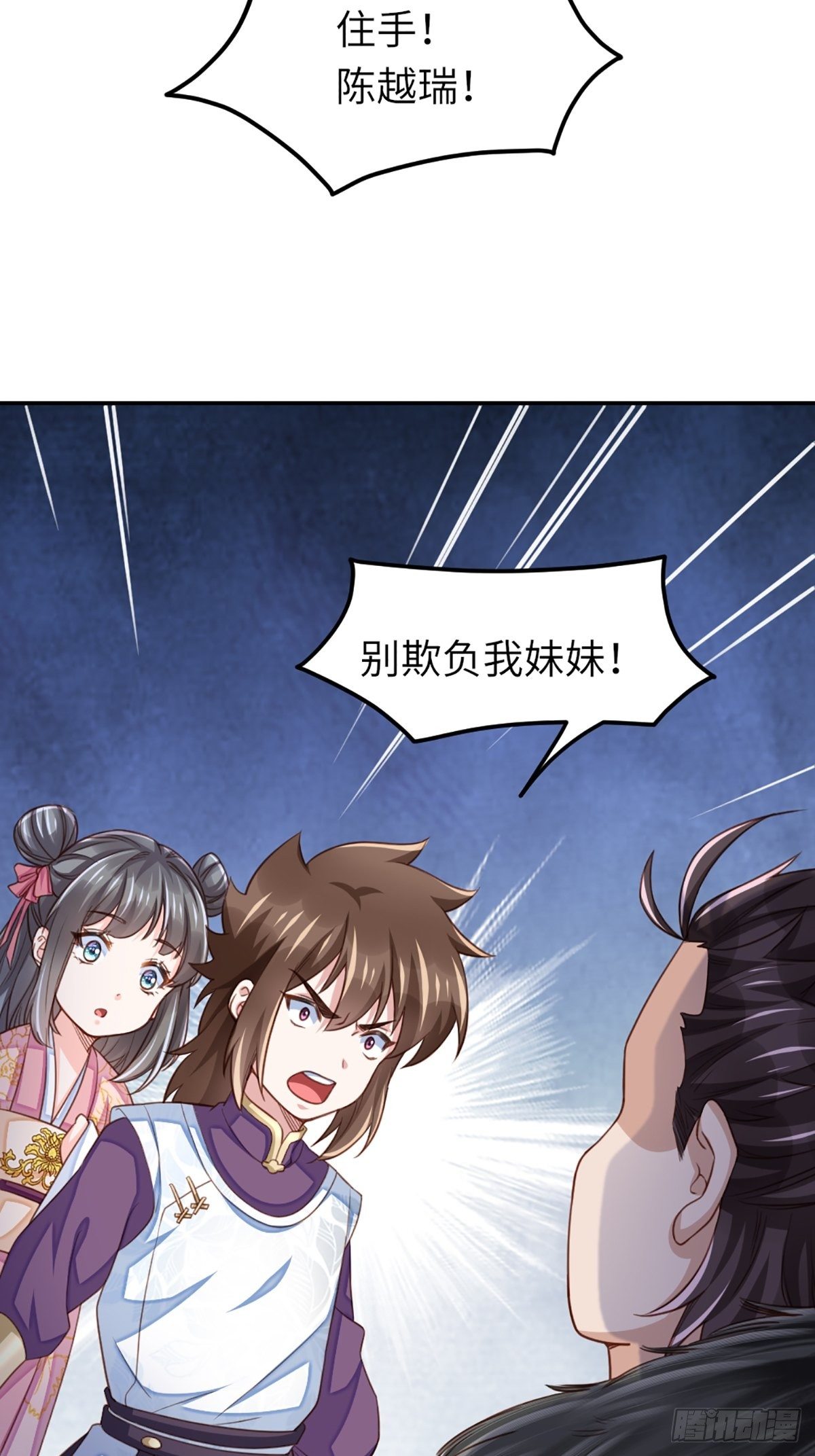 第13话 五皇子越瑞40