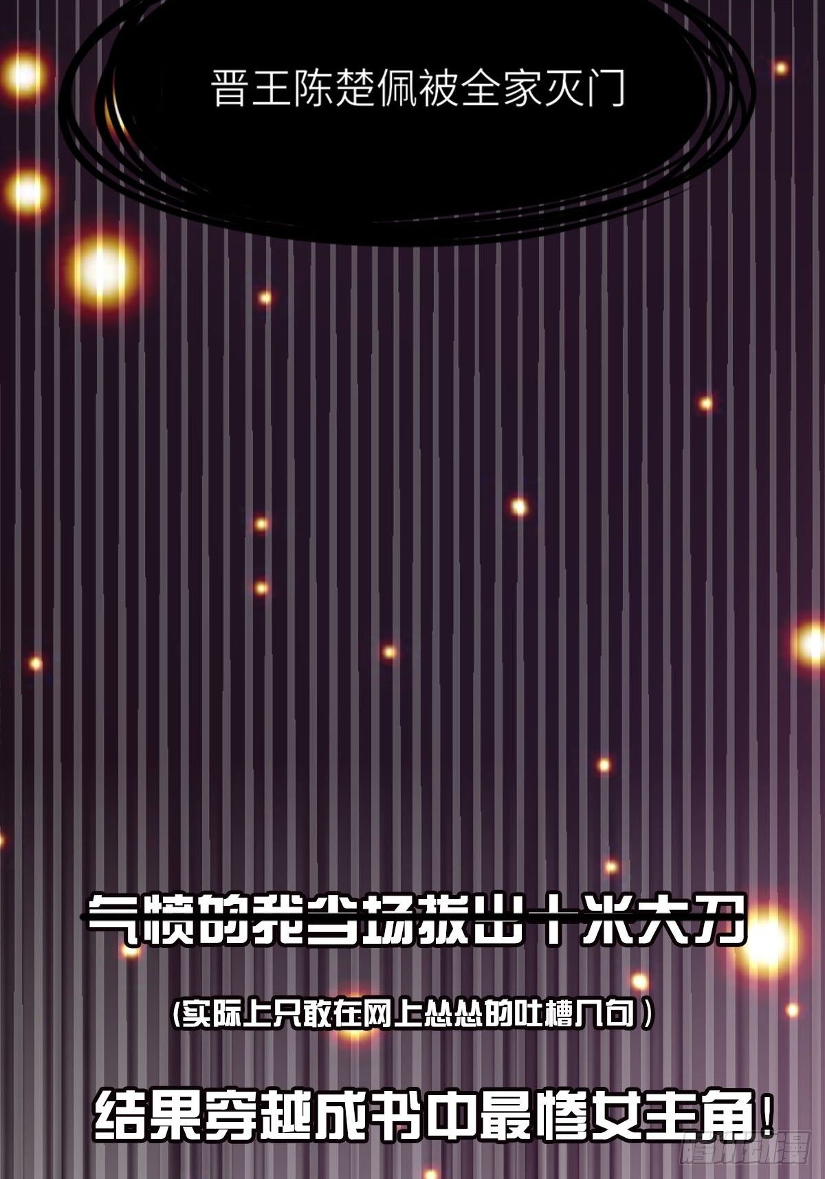 预告2