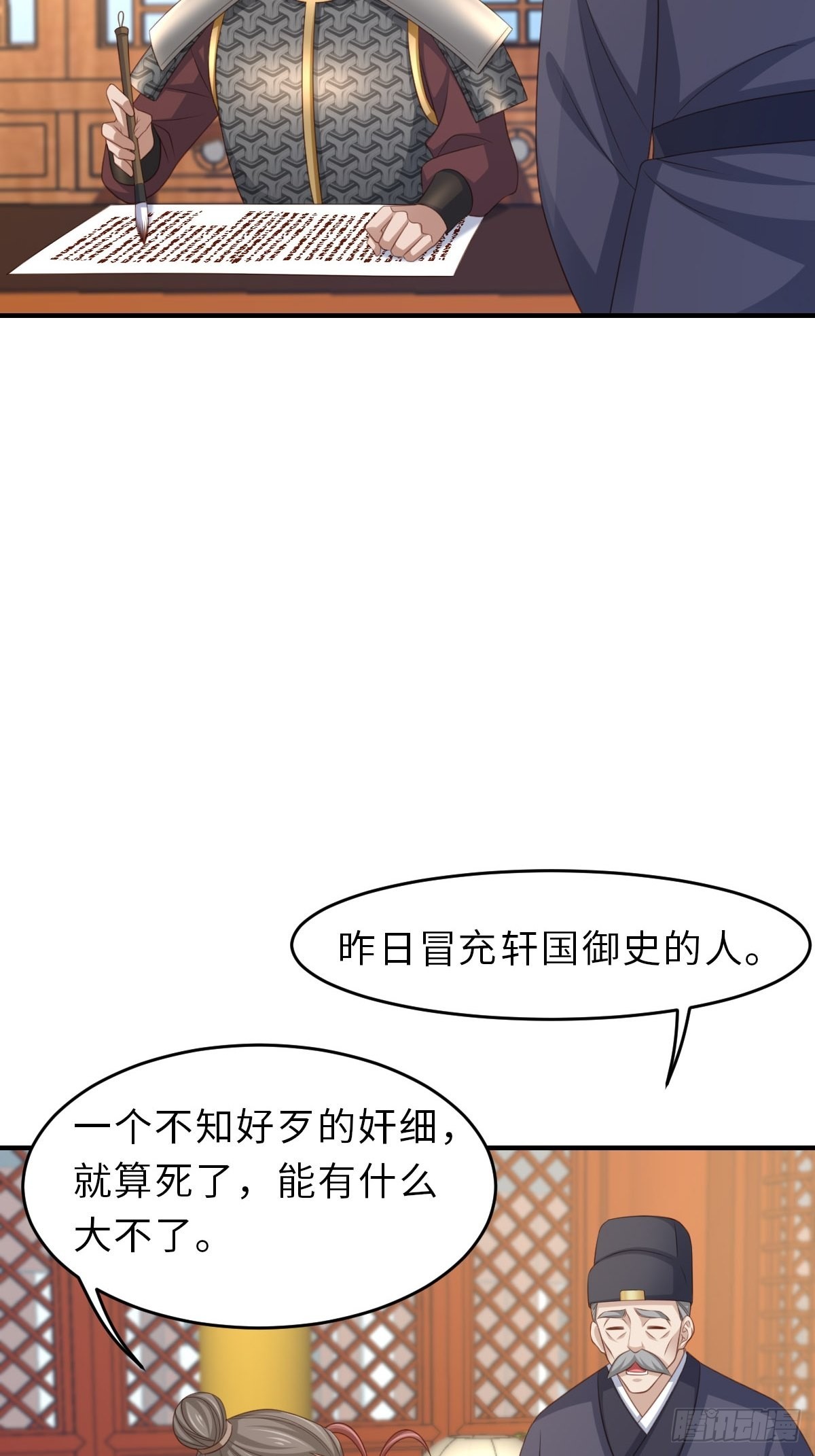 第68话 好男人7