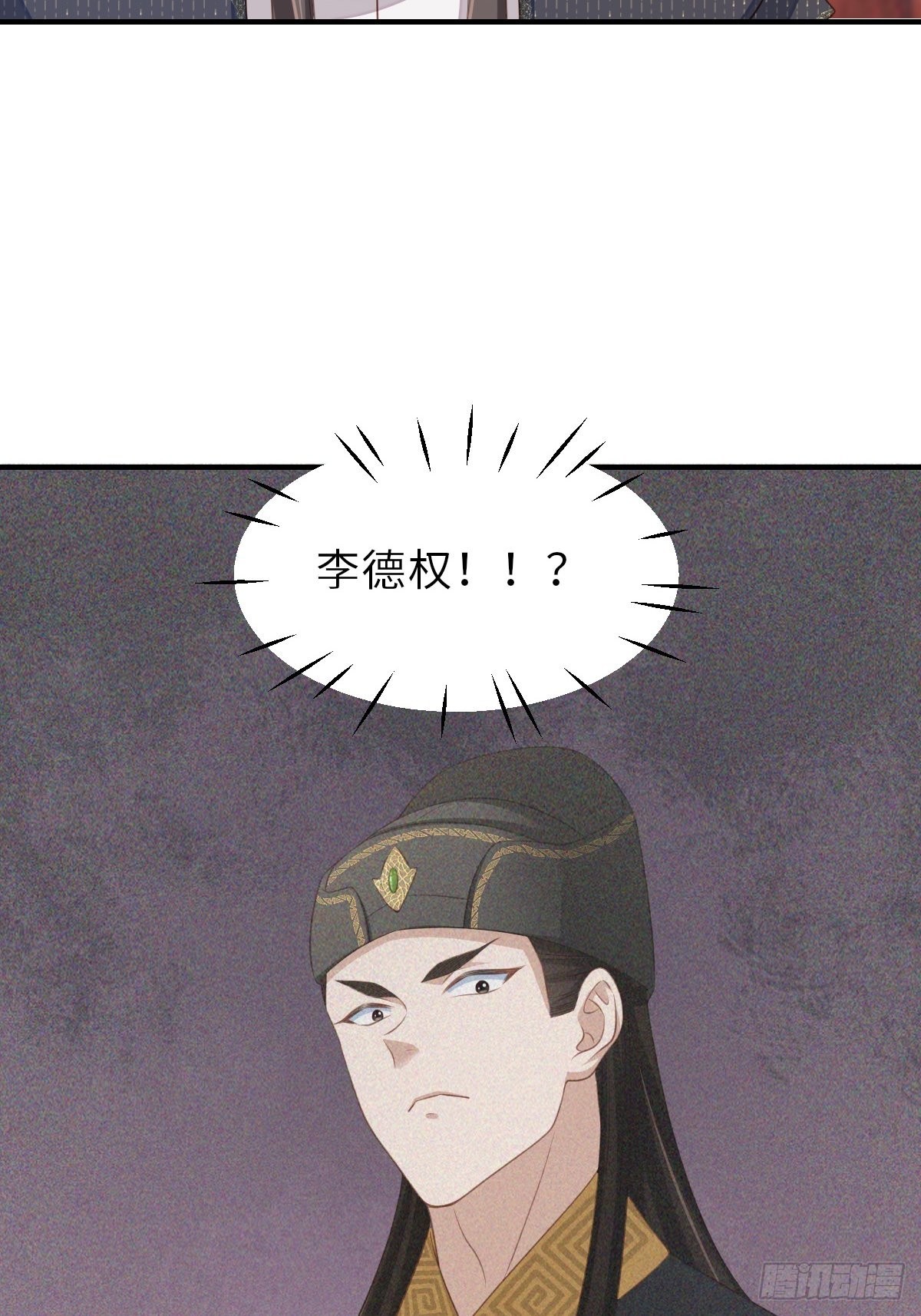 第66话 大轩御史4