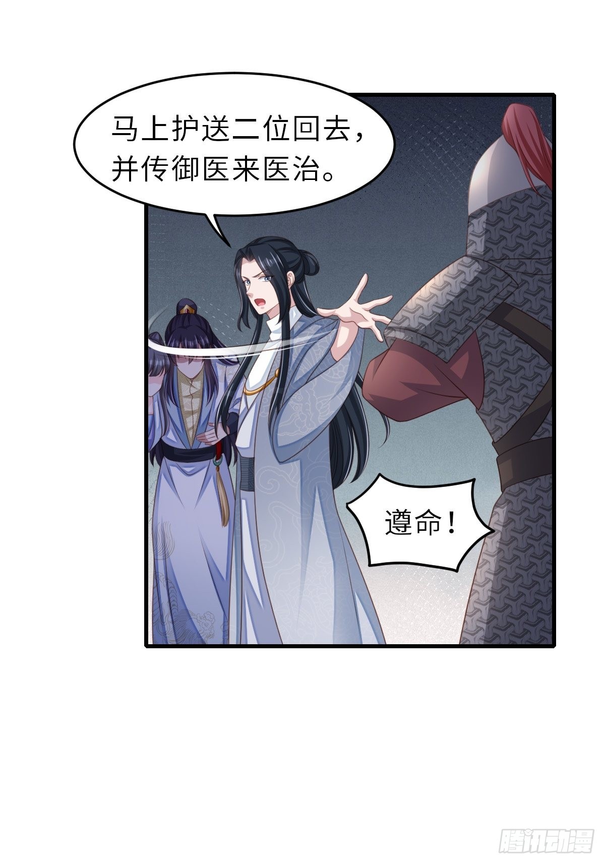 第62话 给脸不要脸25