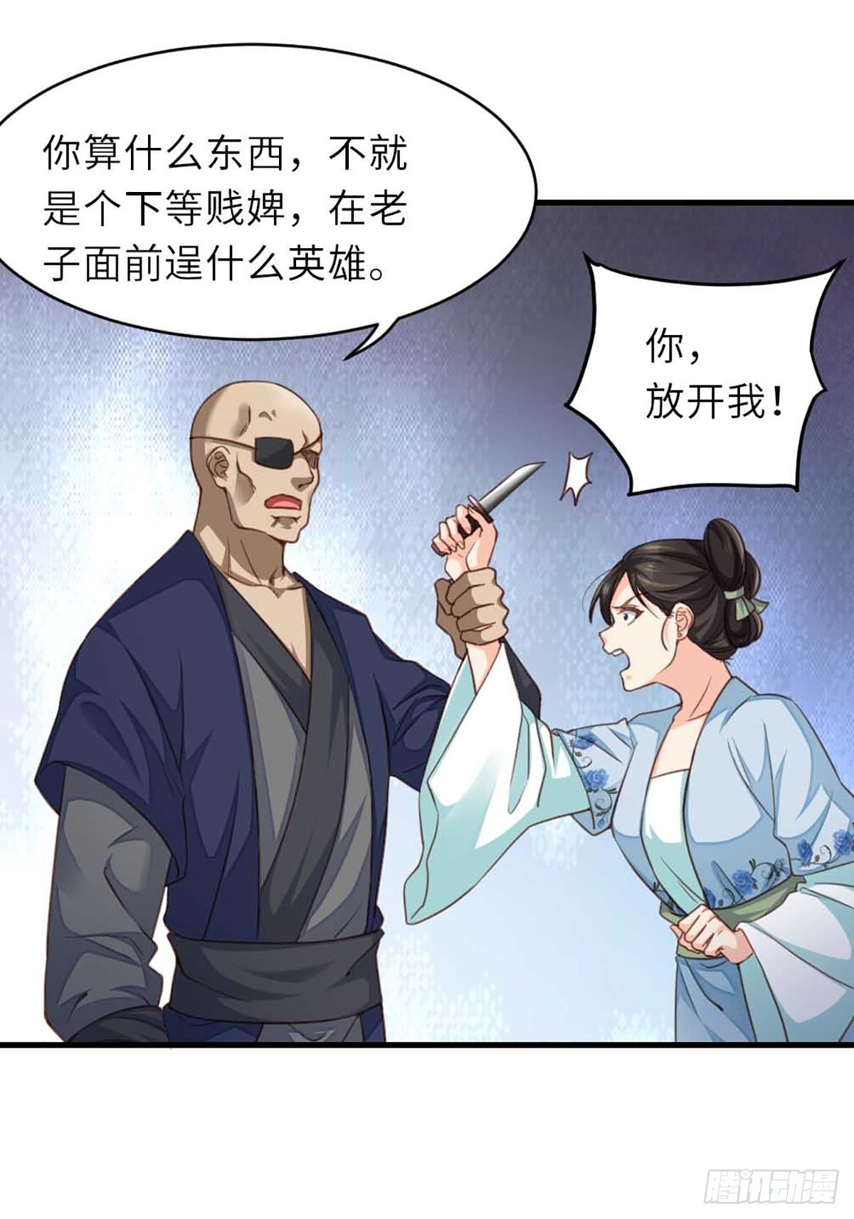 第4话 楚佩大人39