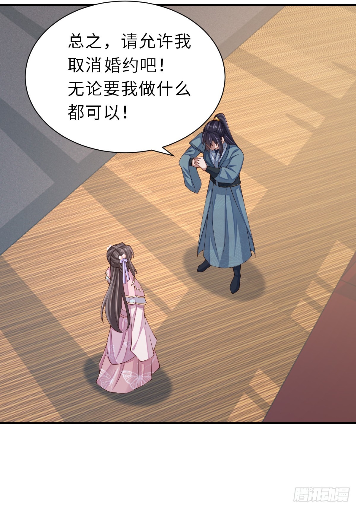 第69话 取消婚约27