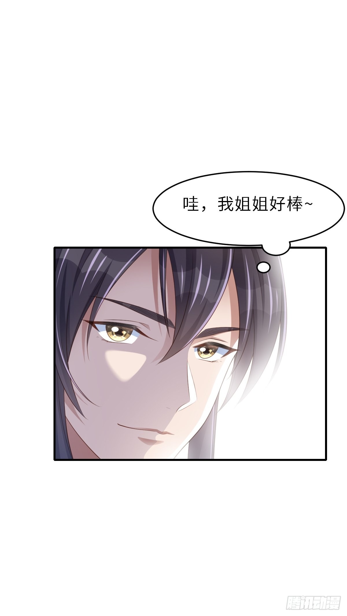 第49话 我来替她喝66