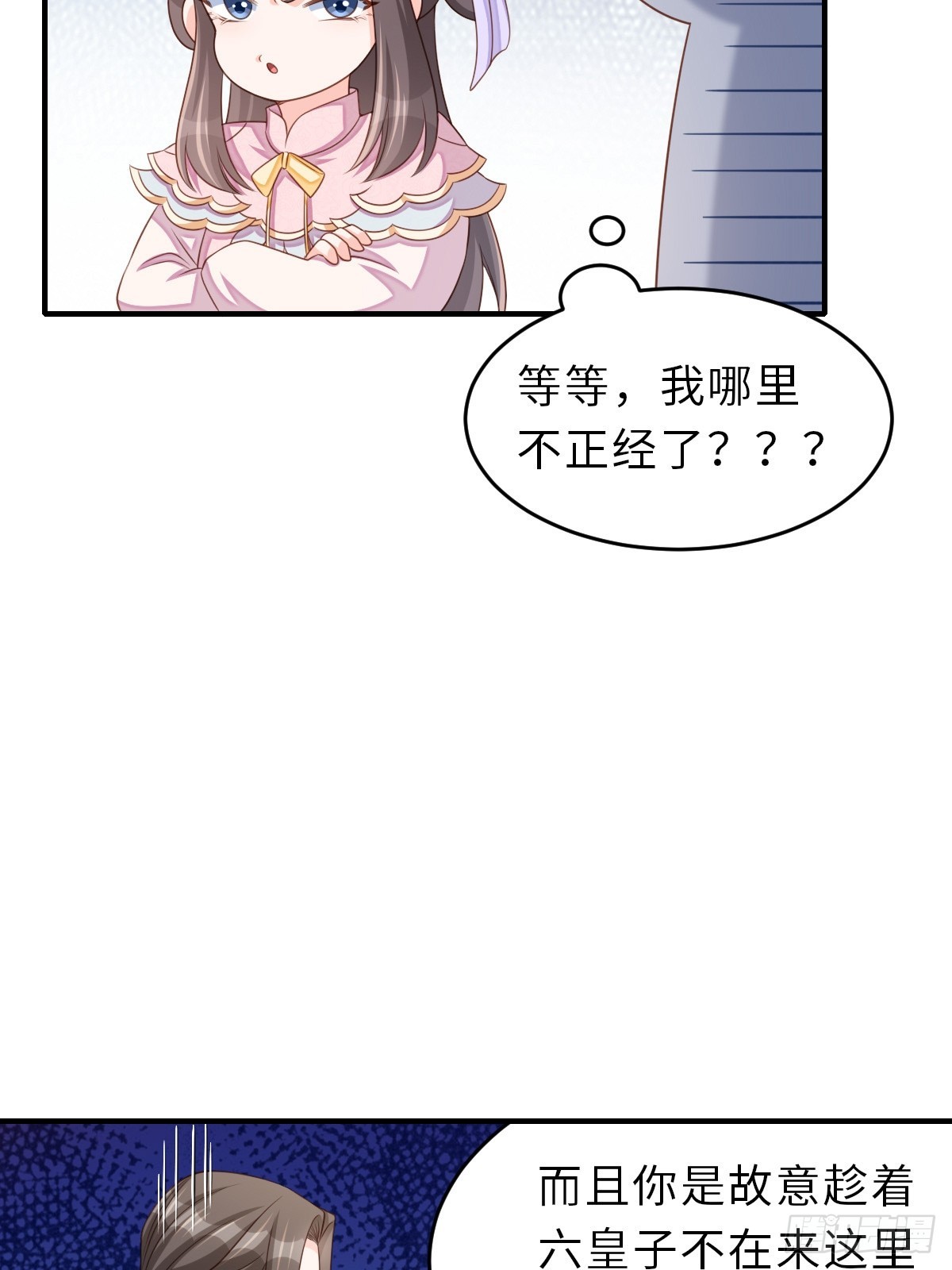 第70话 移情别恋20