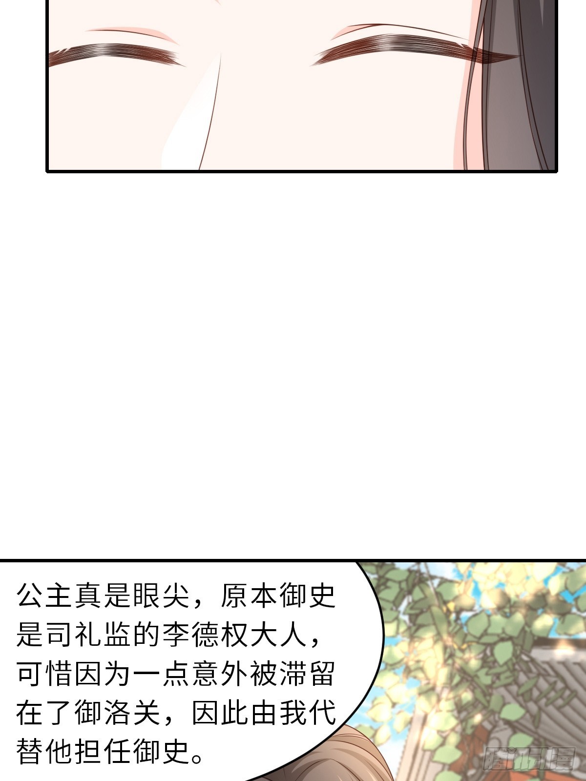 第70话 移情别恋17