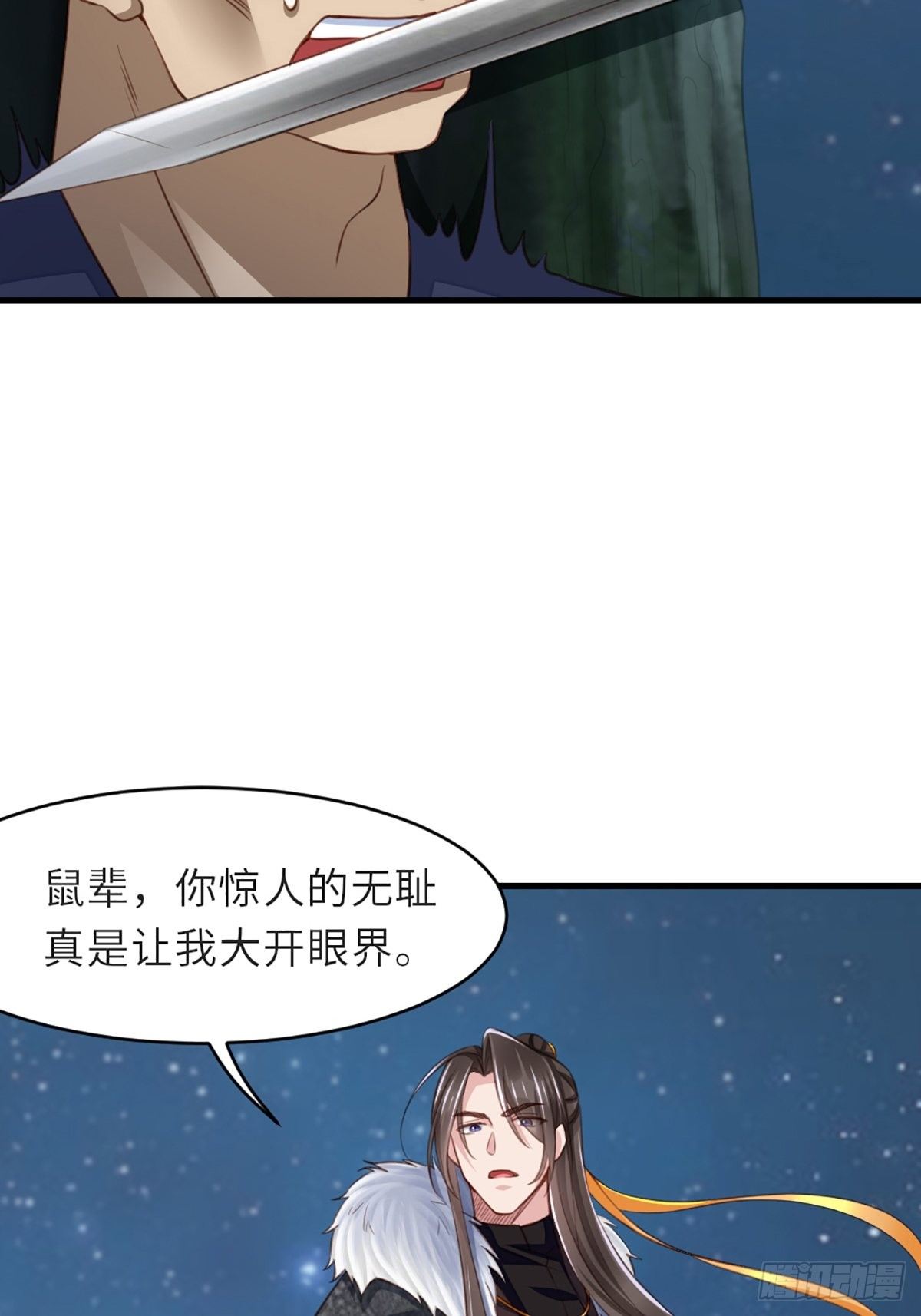 第5话 圣兽之子29