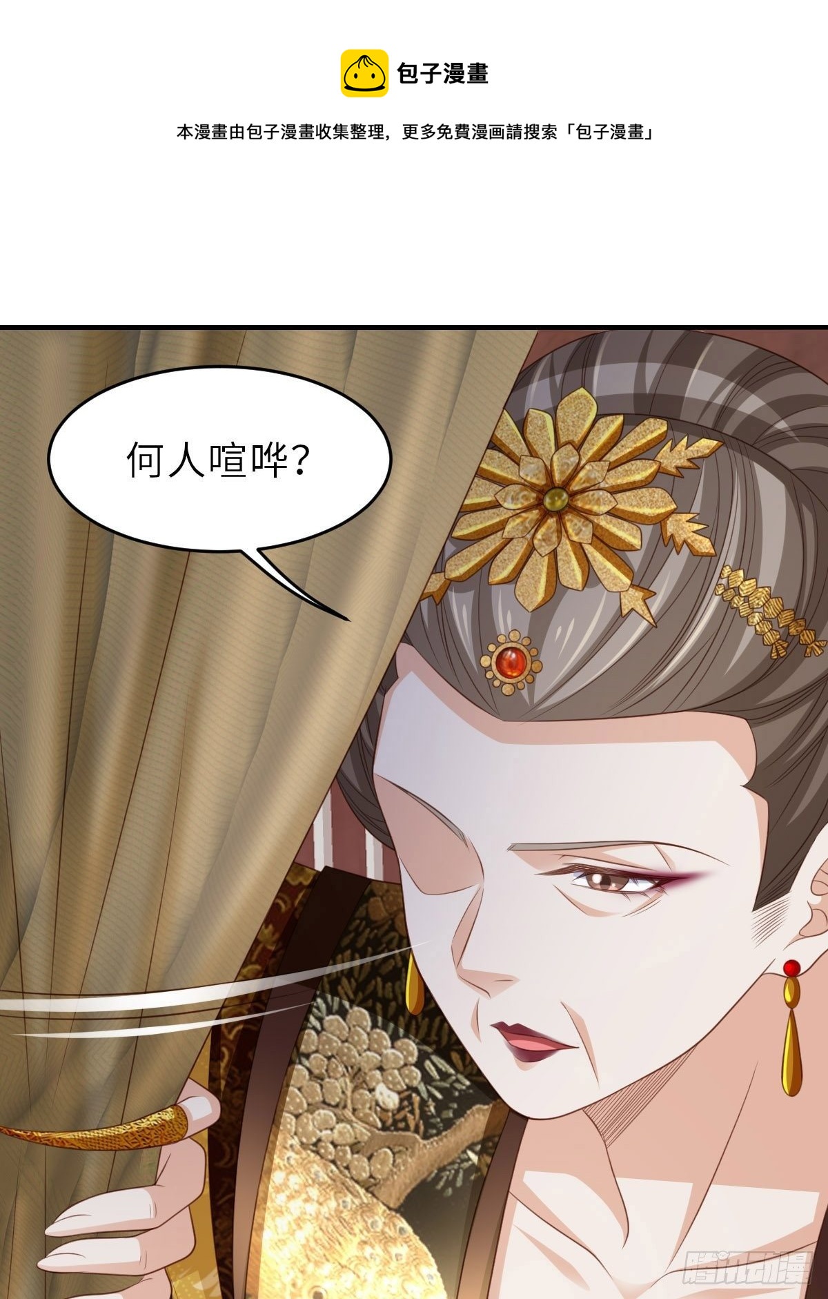 第35话 不许欺负姐姐32