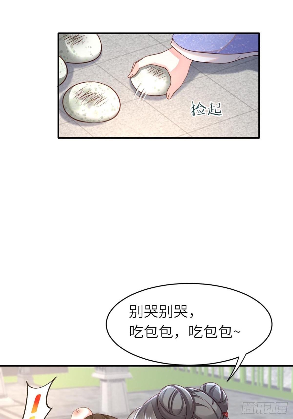 第1话 我是傻子33