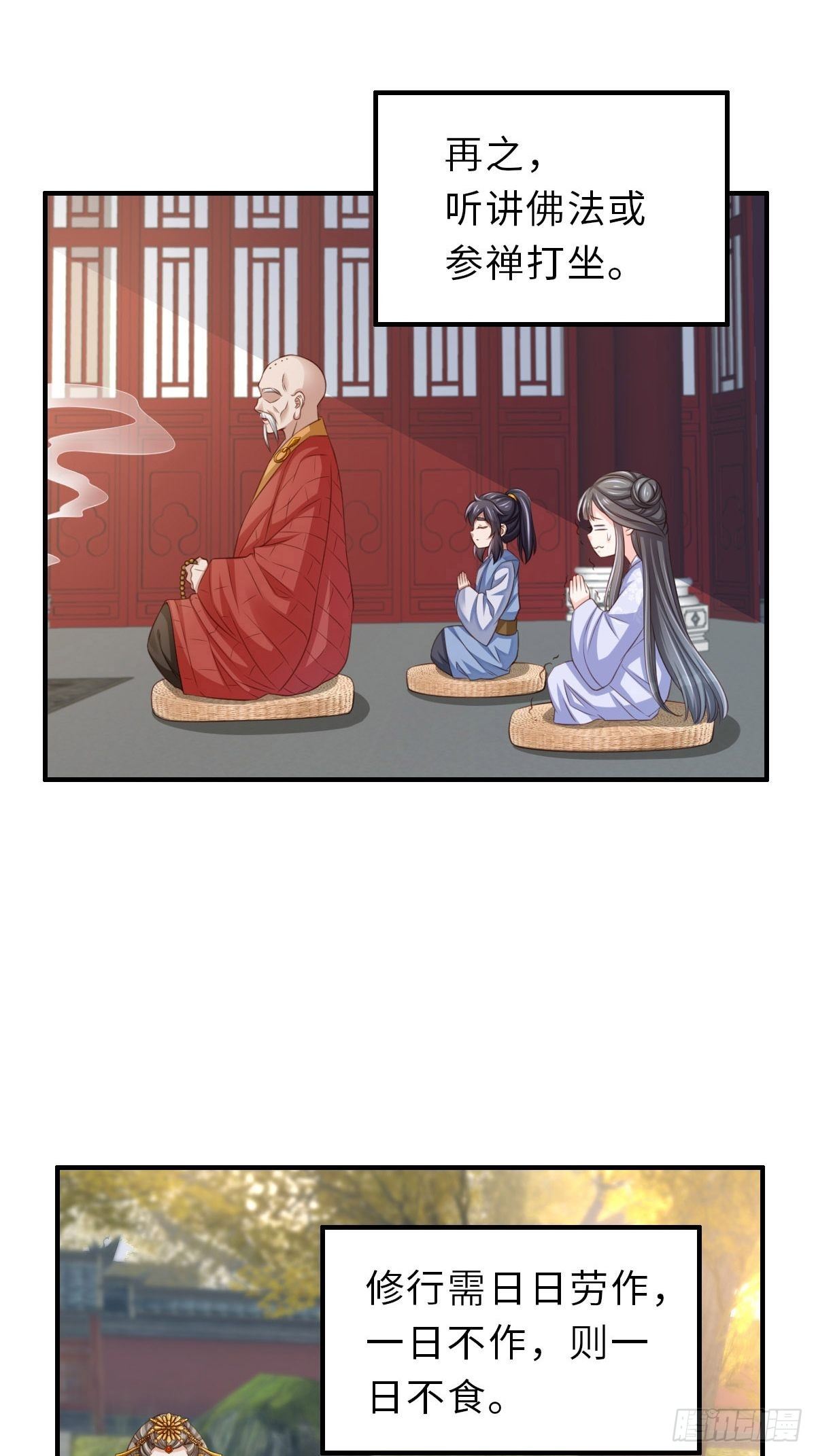 第36话 九年后49