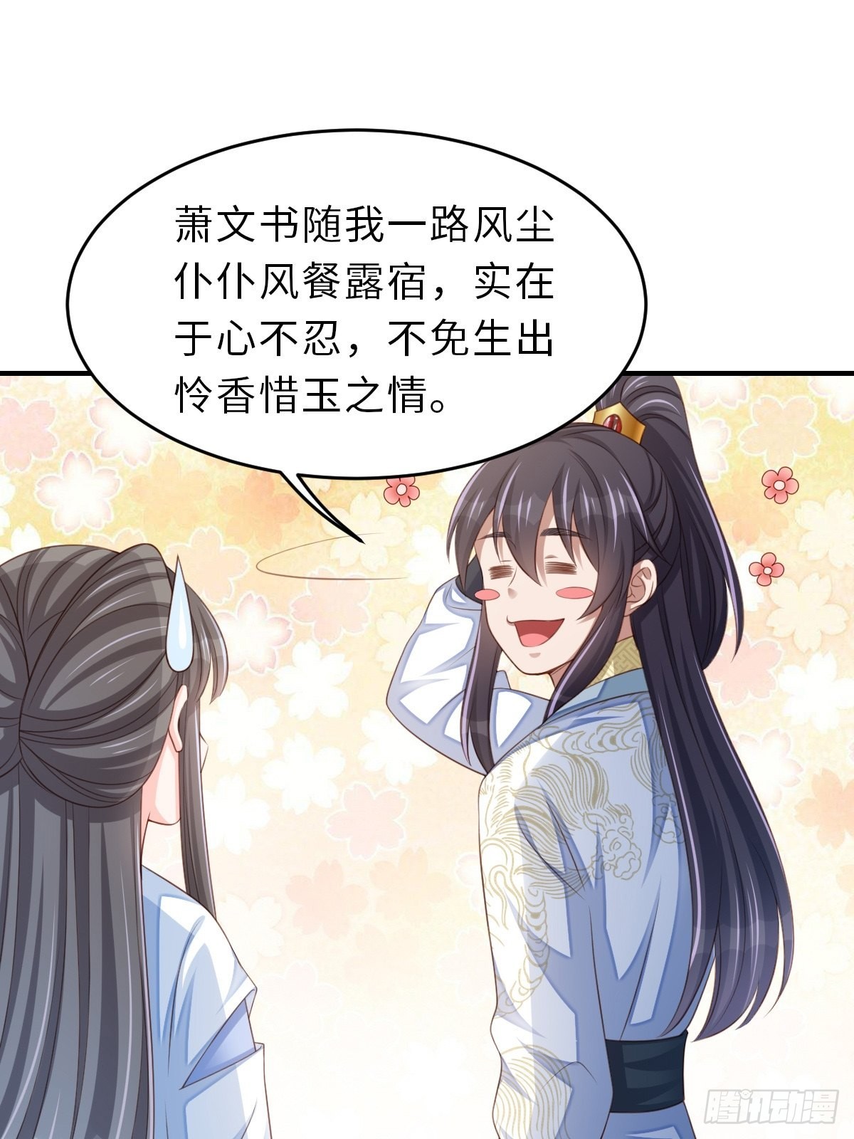 第47话 刺杀29
