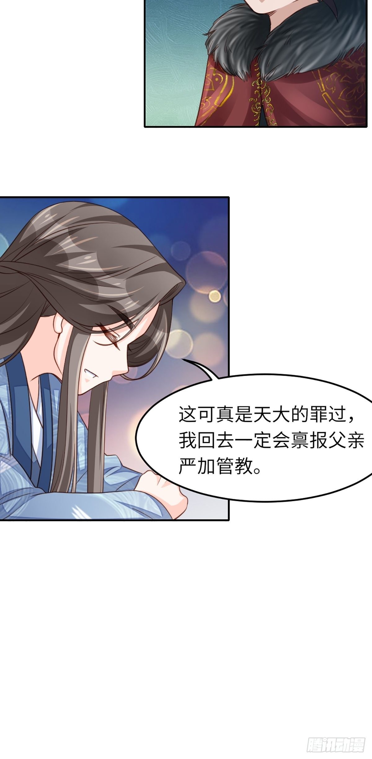 第13话 五皇子越瑞54