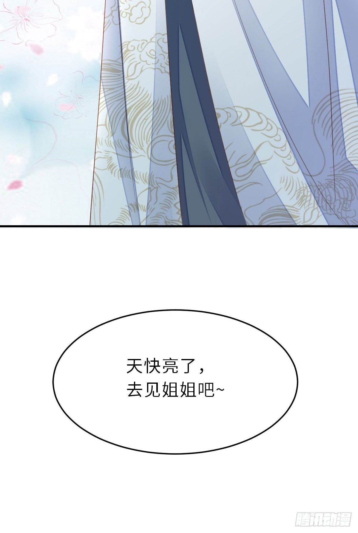 第36话 九年后61