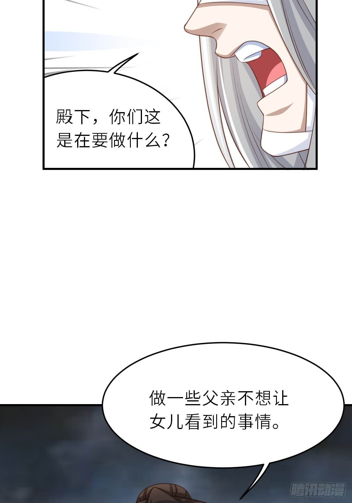 第29话 强闯圣术司71