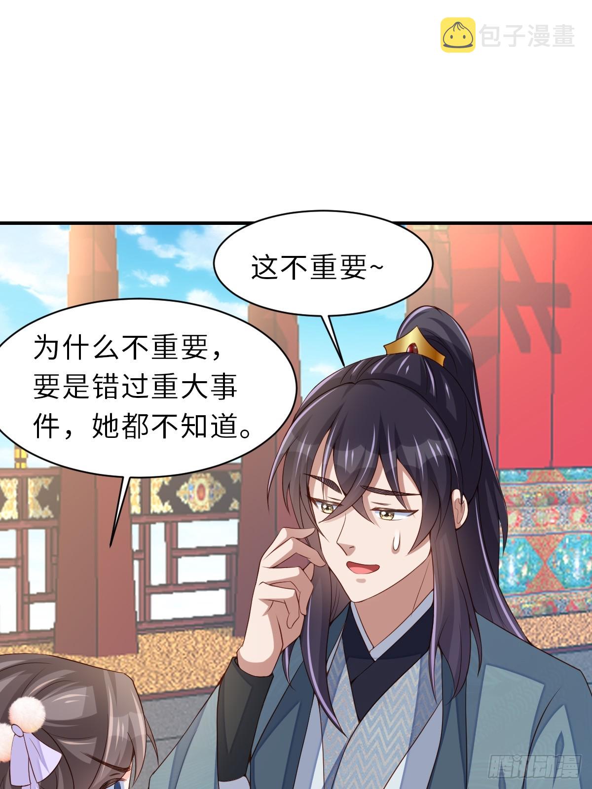 第69话 取消婚约11