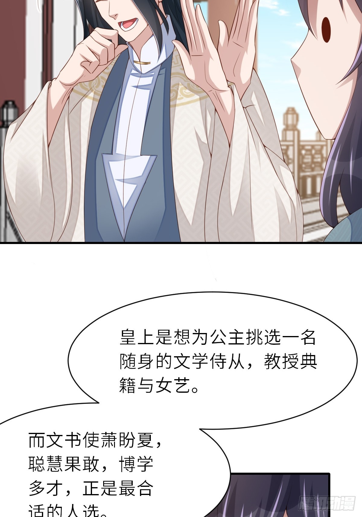 第71话 留下萧盼夏35