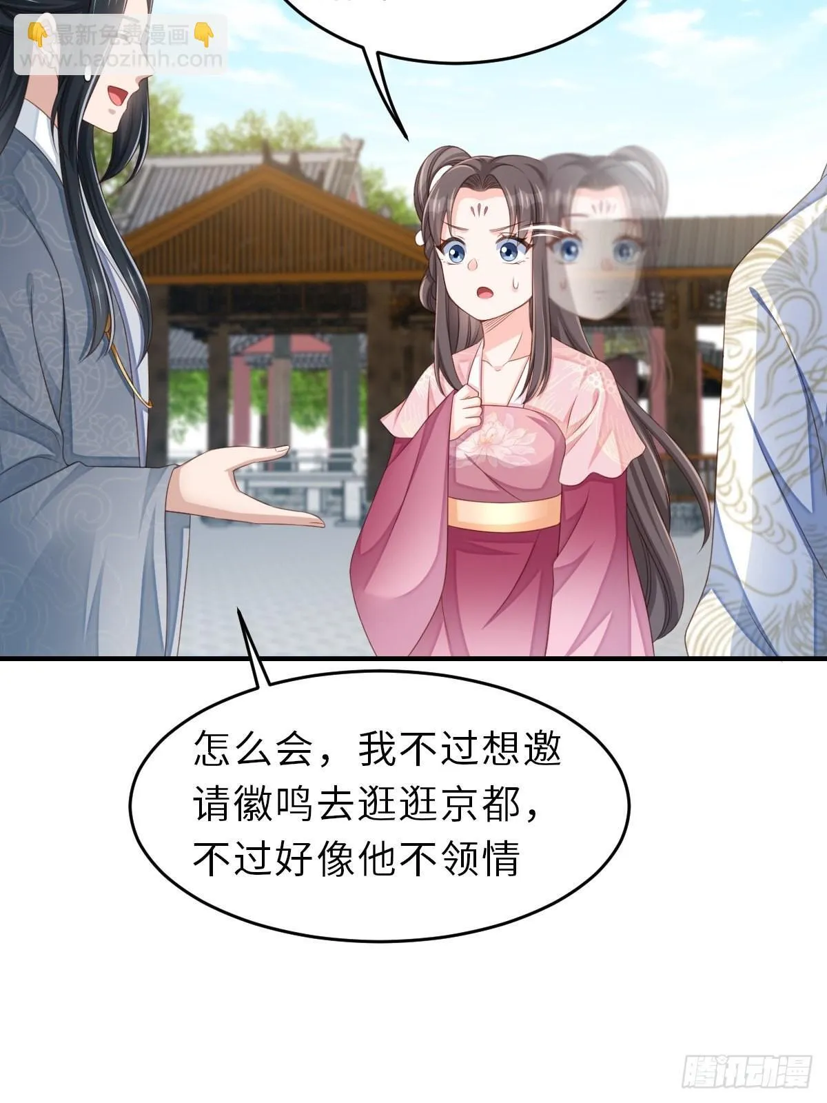 第53话  地主之谊36