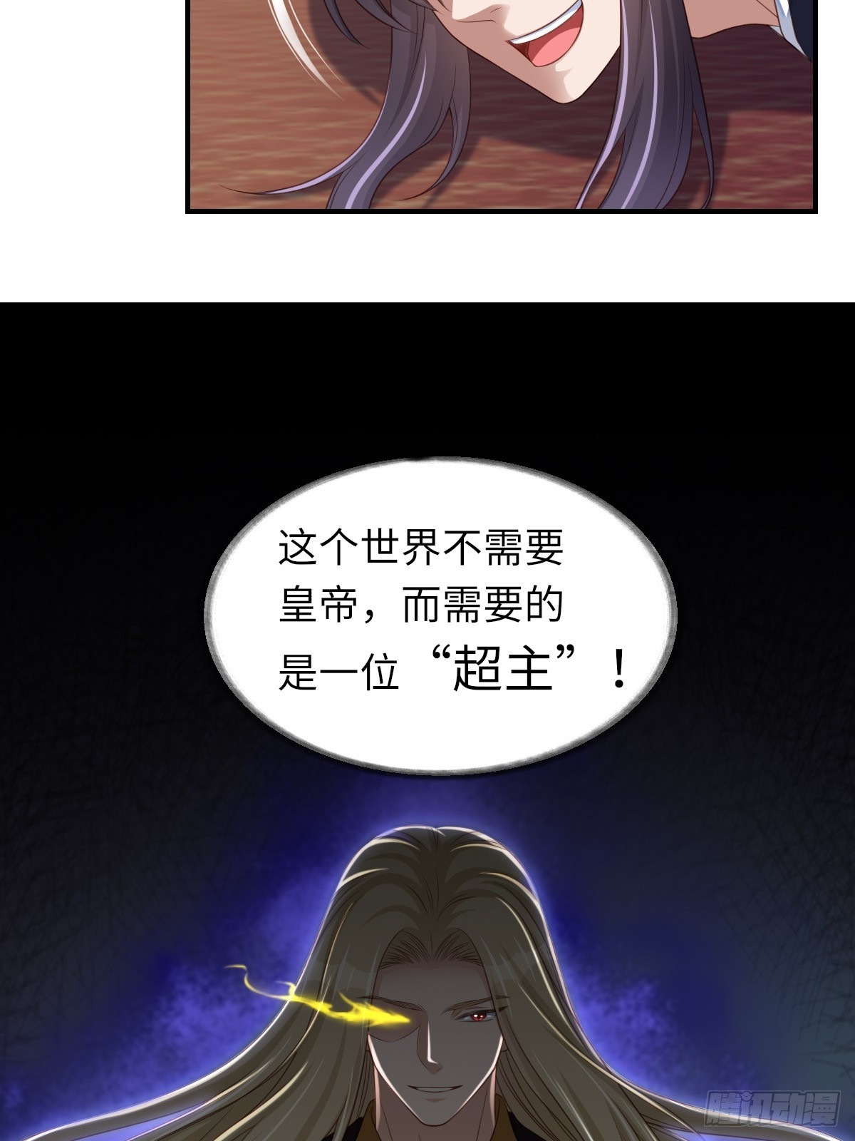 第74话 超主15
