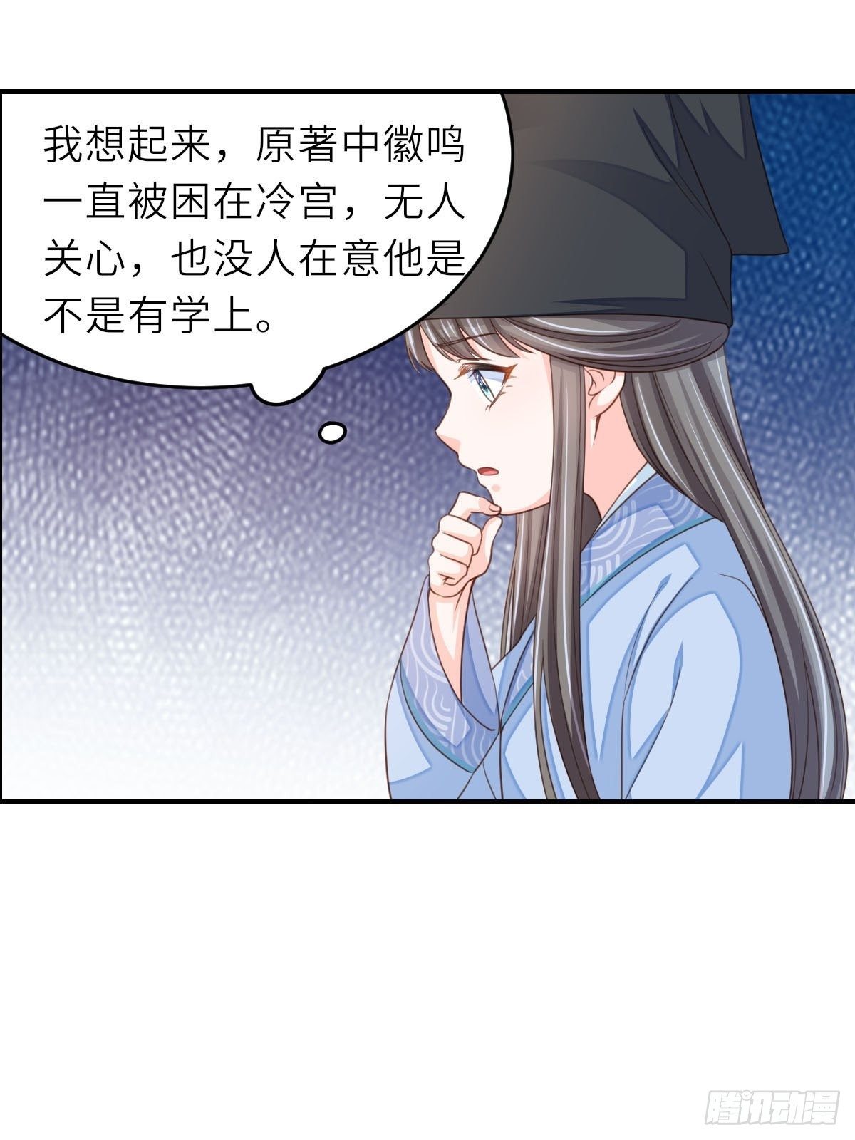 第20话 不知死活的人29