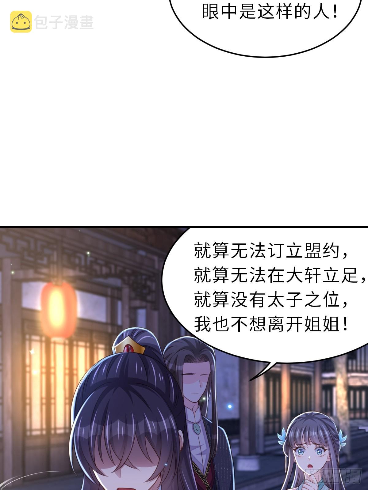 第72话 徽鸣被抓20