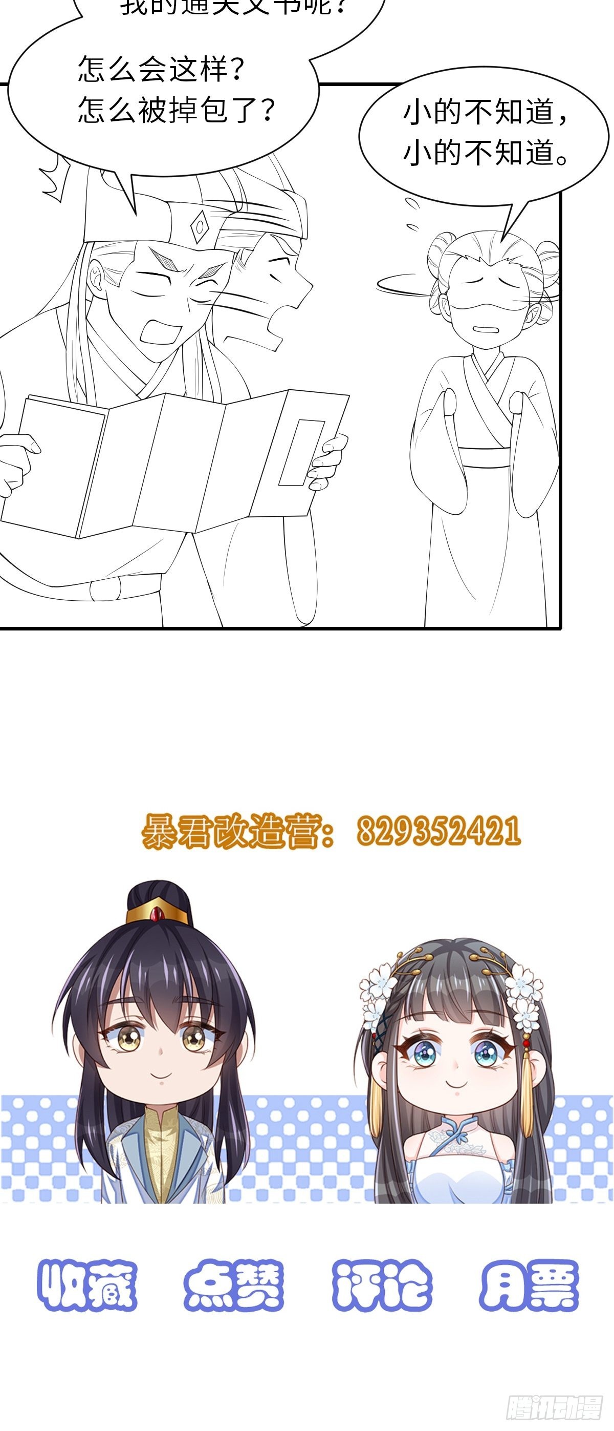 第66话 大轩御史57