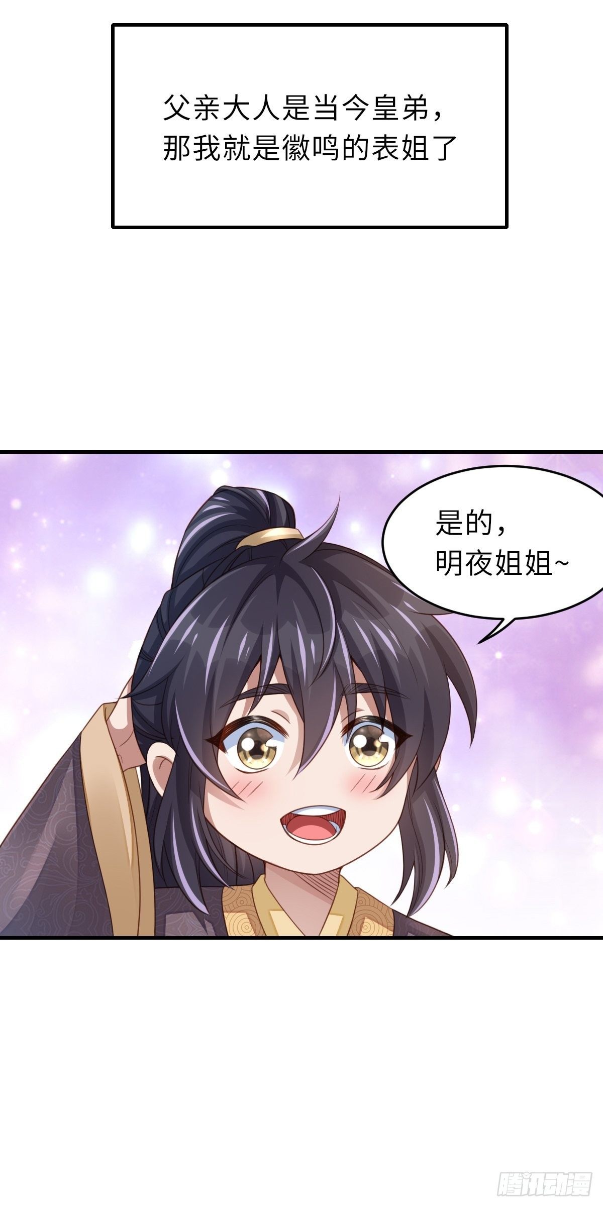 第21话 树上的小姐姐81