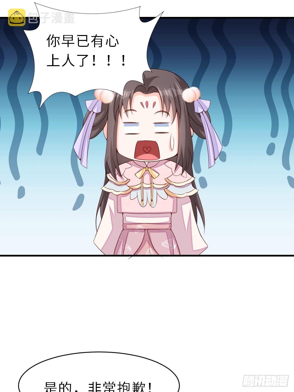 第69话 取消婚约22