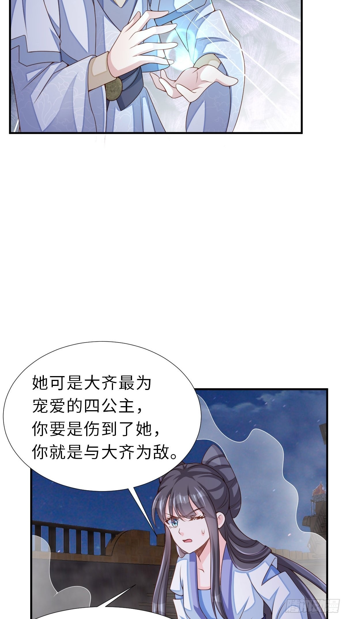 第60话 想好遗言了吗23