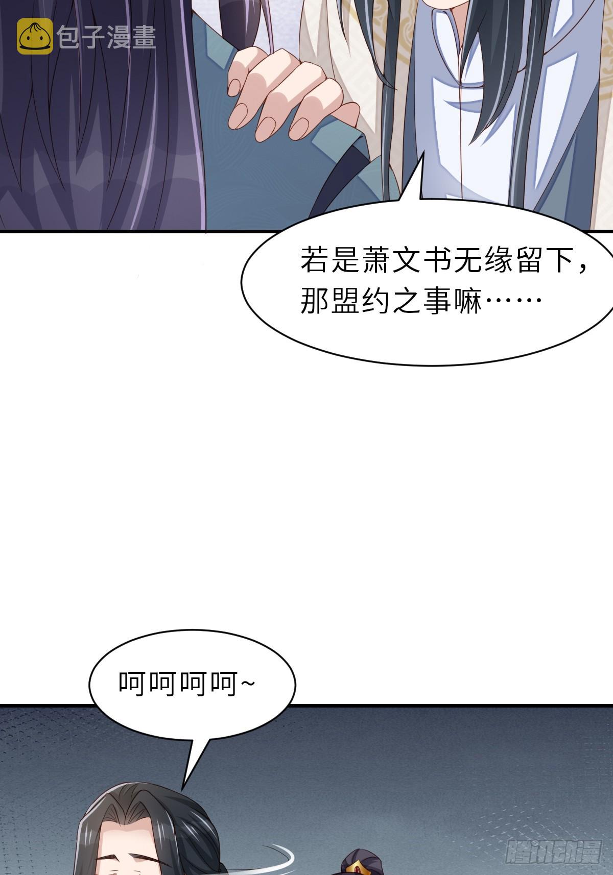 第71话 留下萧盼夏47