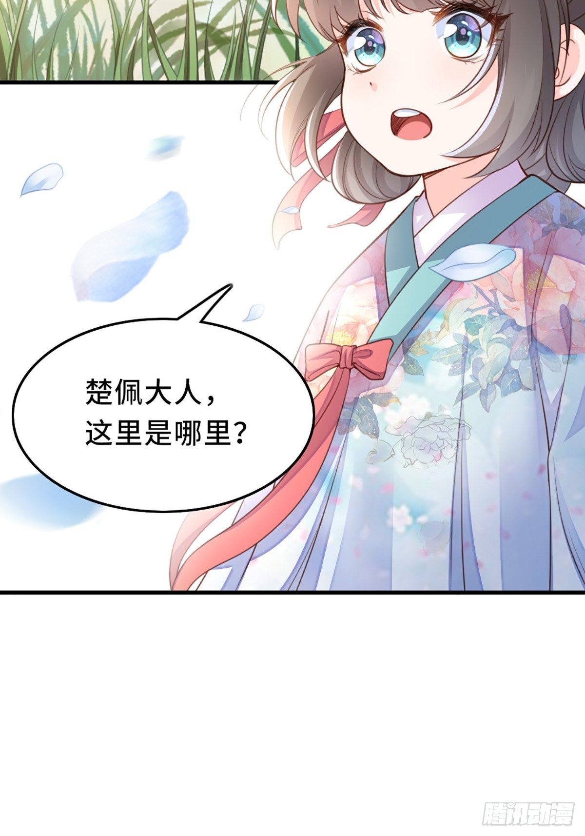 第7话 云间花海6