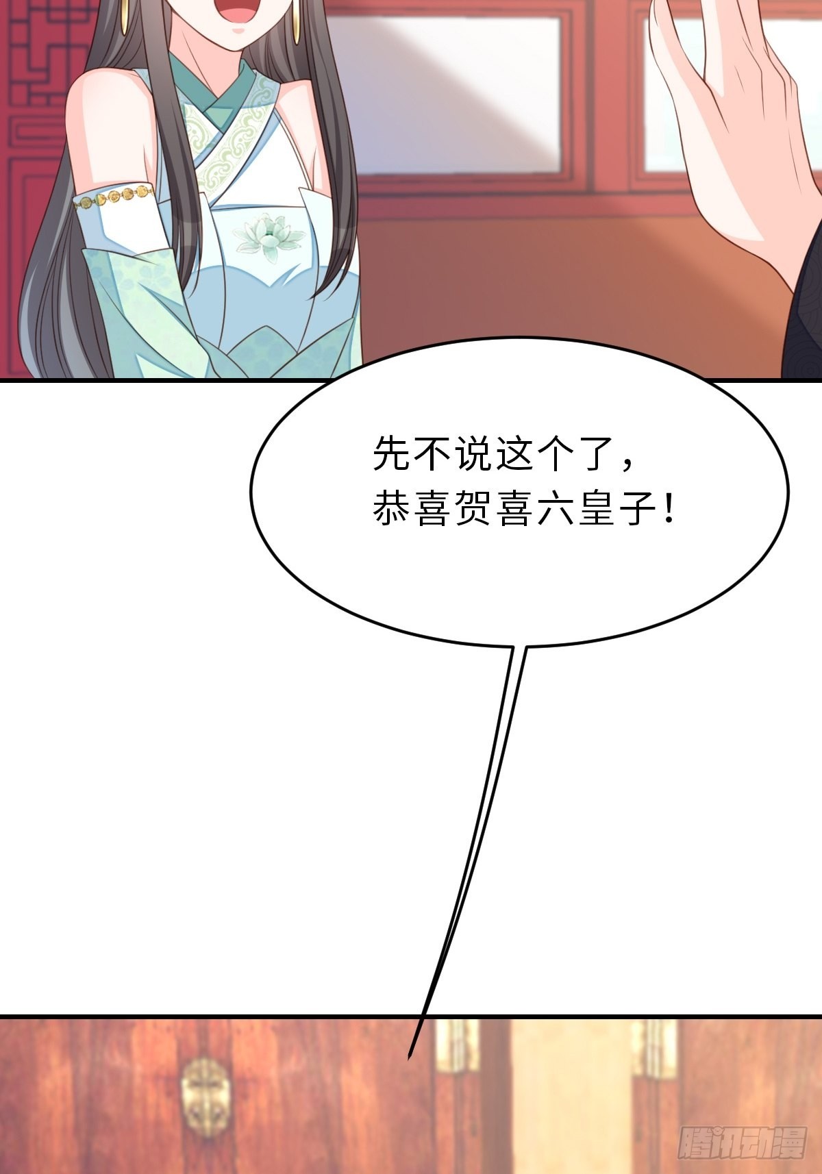 第65话 接旨吧，新郎官34