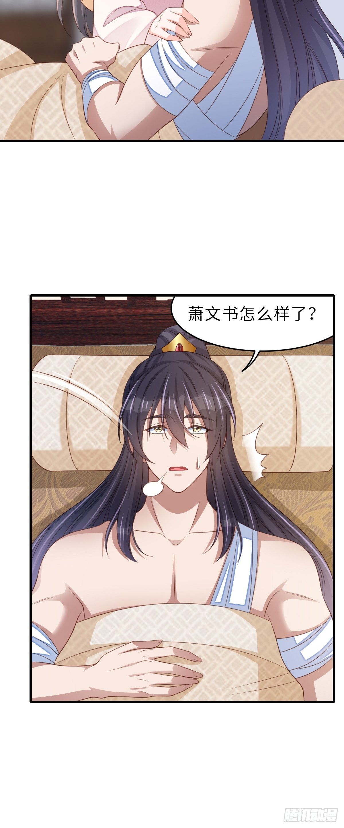 第63话 醋王上线11