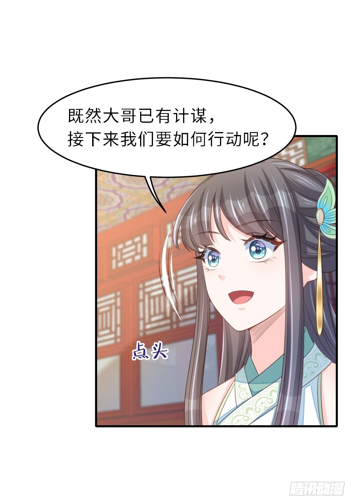 第66话 大轩御史12