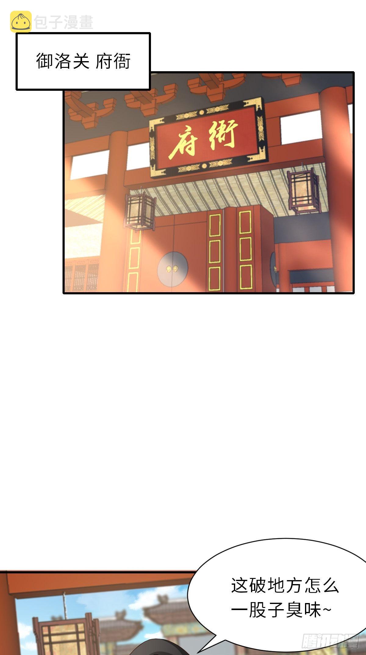 第67话 好好“招待”2