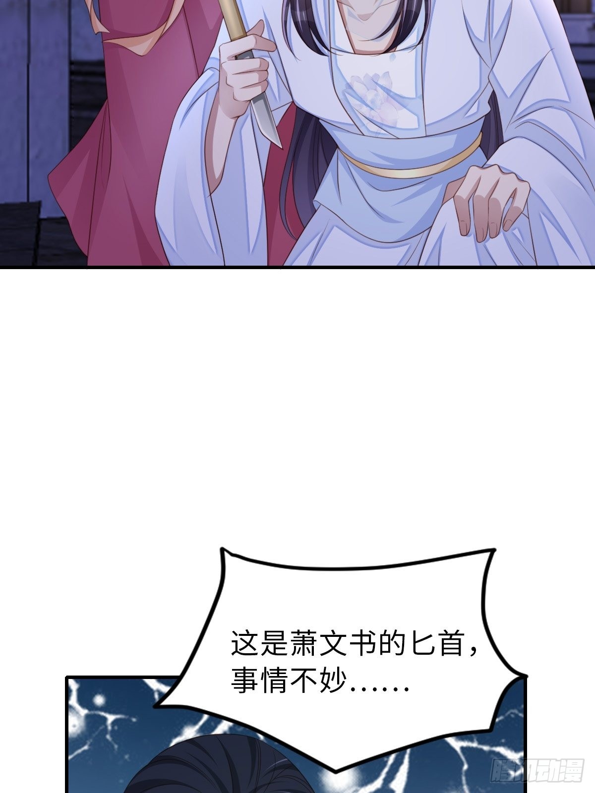 第57话 明夜危22