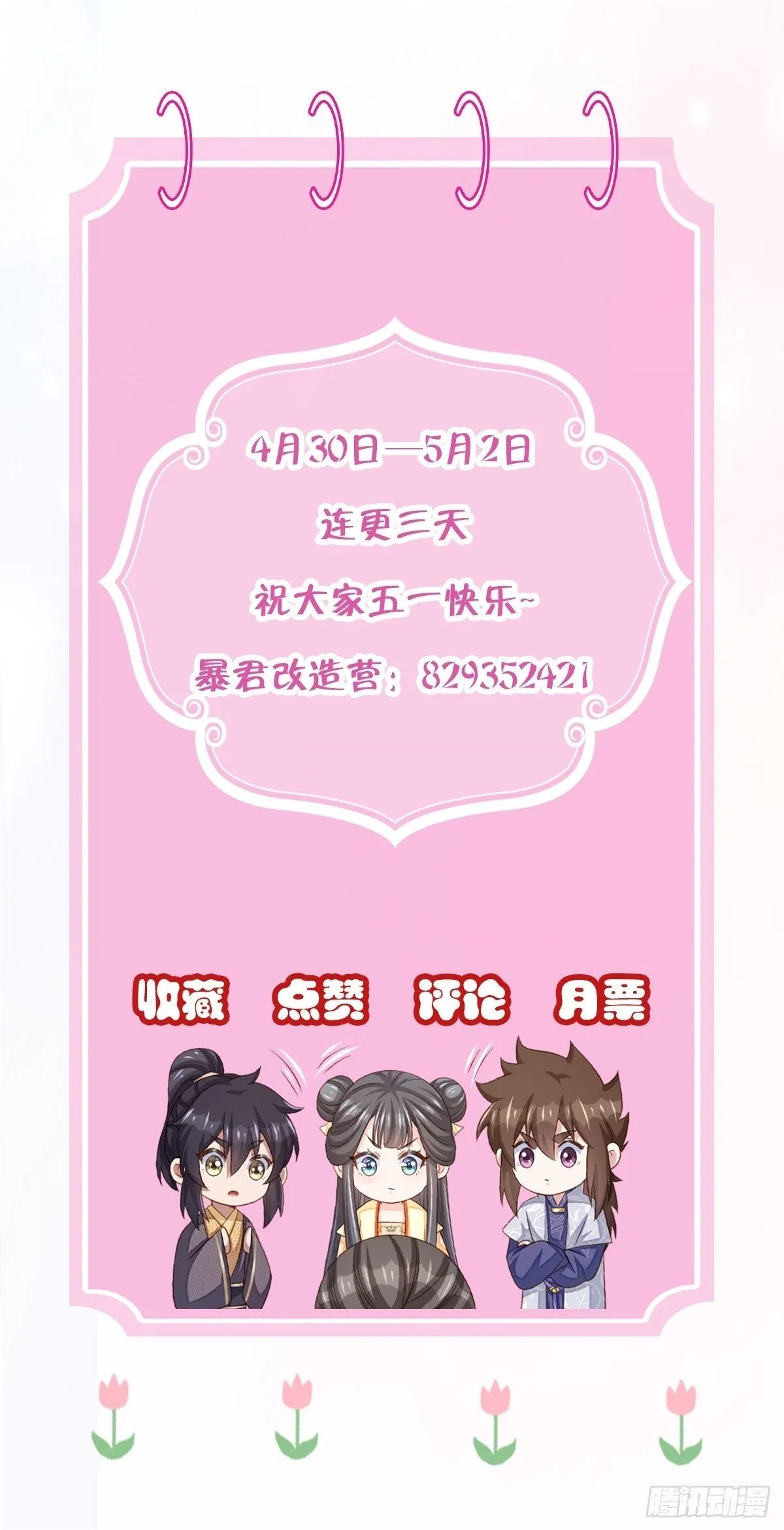 第38话  再起波澜56